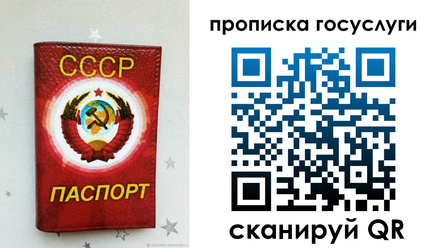 прописка от собственника в Балашове