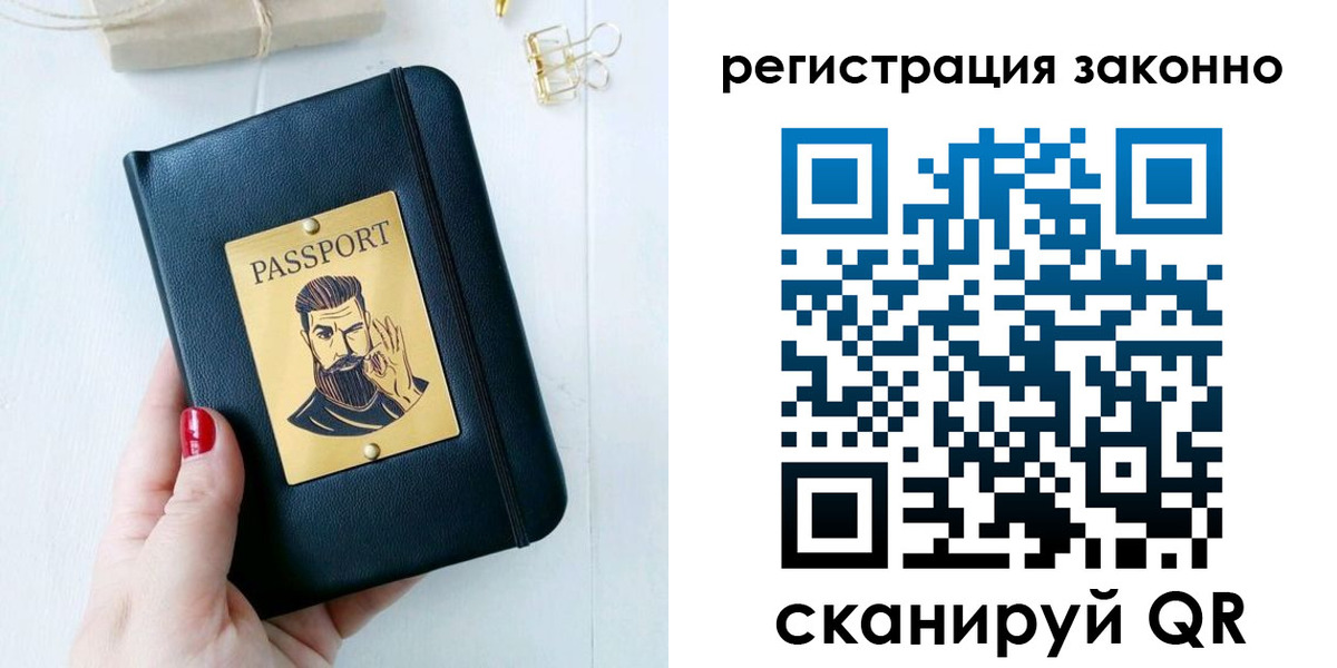 временная регистрация для школы в Балашове