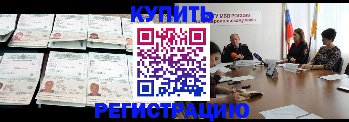 миграционный учет в Балашове