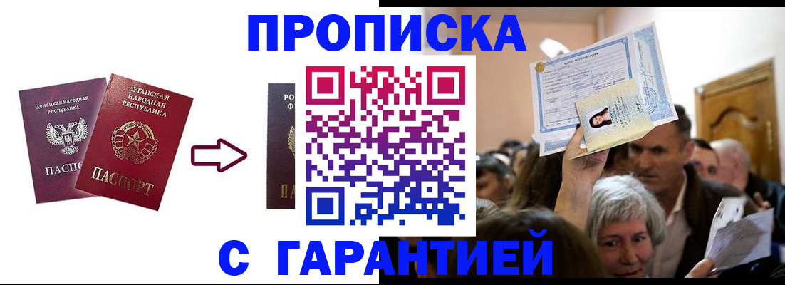 найти адрес прописки в Балашове